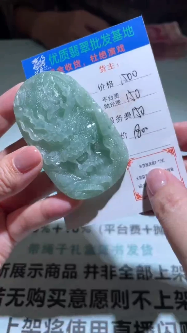 未镶嵌定制翡翠毛货-不退不换