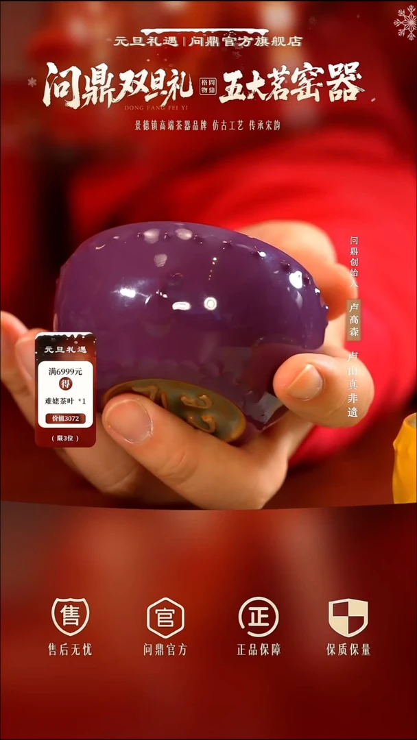 问鼎汝瓷/鼎峰系列/天青/乙巳战鼓杯(紫气东来)