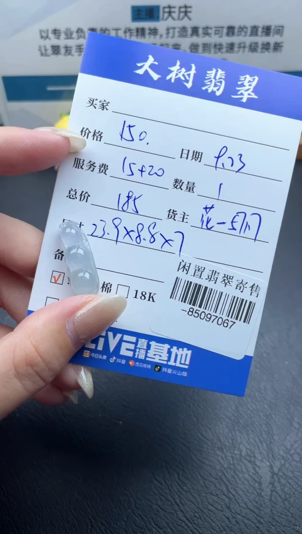 颈饰未镶嵌翡翠多人-85097067