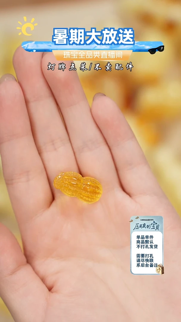 未镶嵌琥珀珠宝奇石?****ʔ吊坠