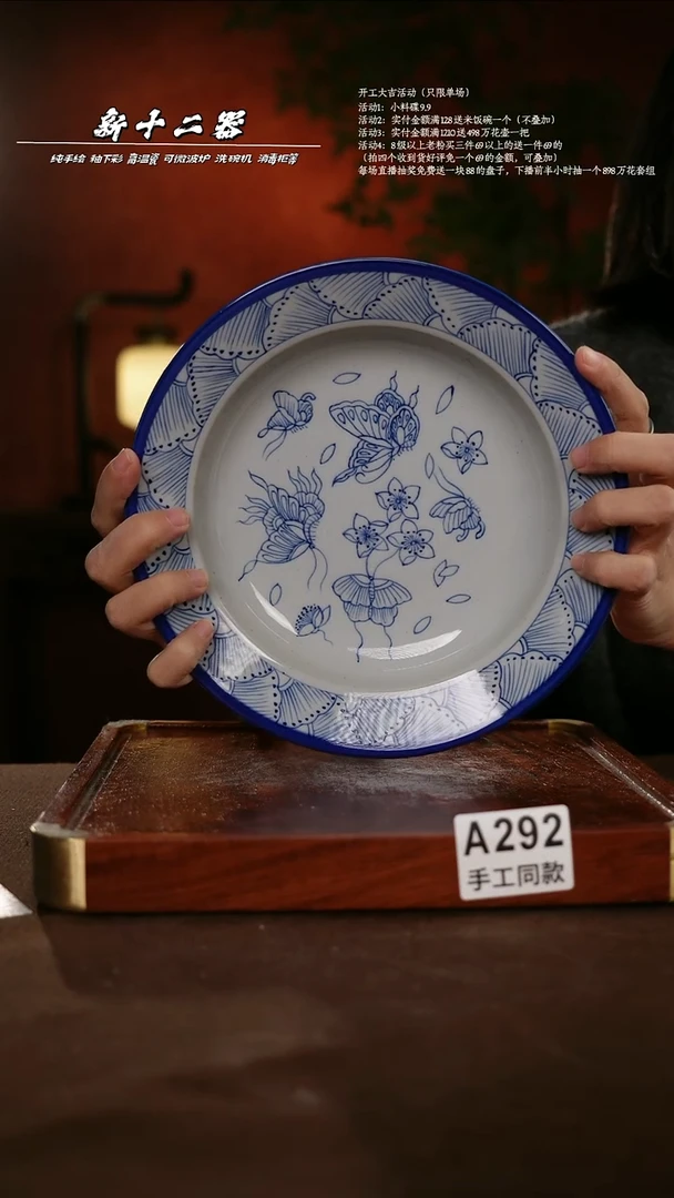 A292新十二器瓷器