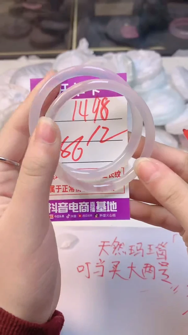 手镯玛瑙/玉髓未镶嵌1498