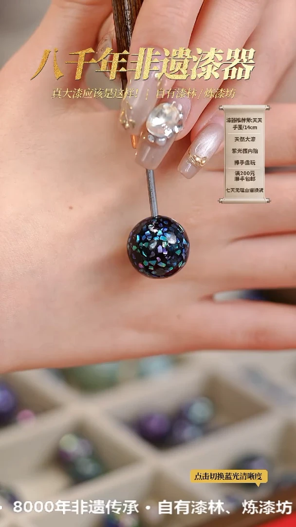 【闪购商品】髹新1.8螺钿真非遗单珠