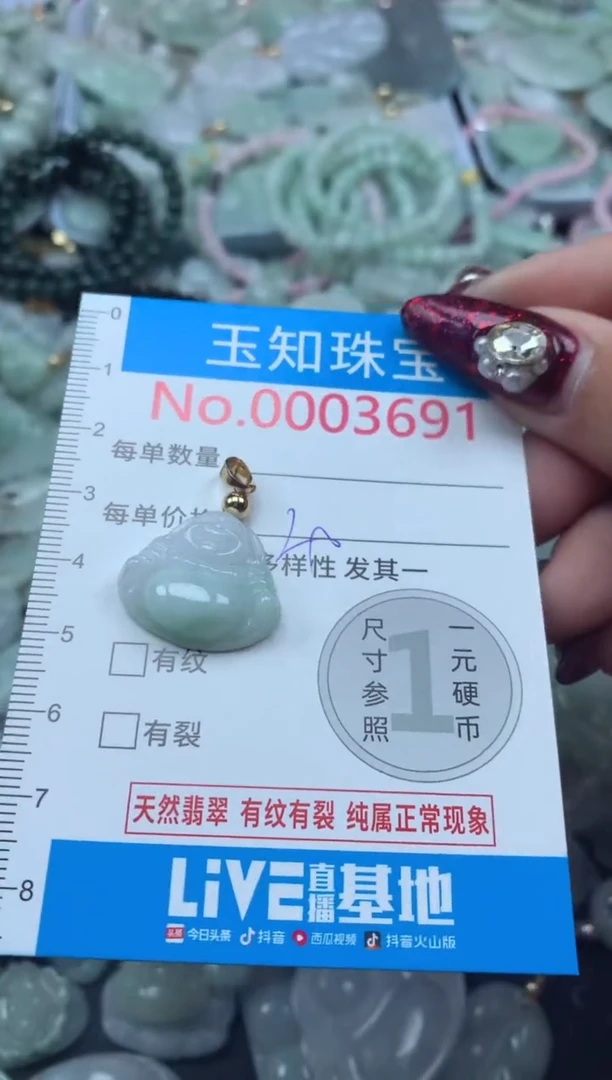 吊坠(不含链)未镶嵌翡翠3691