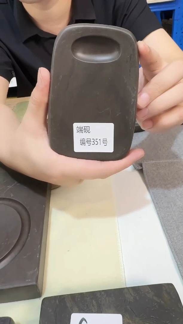 广东端砚351号...