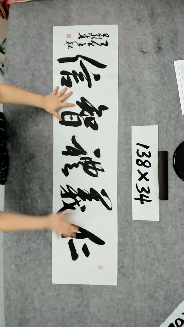 书法吕老师书法作品