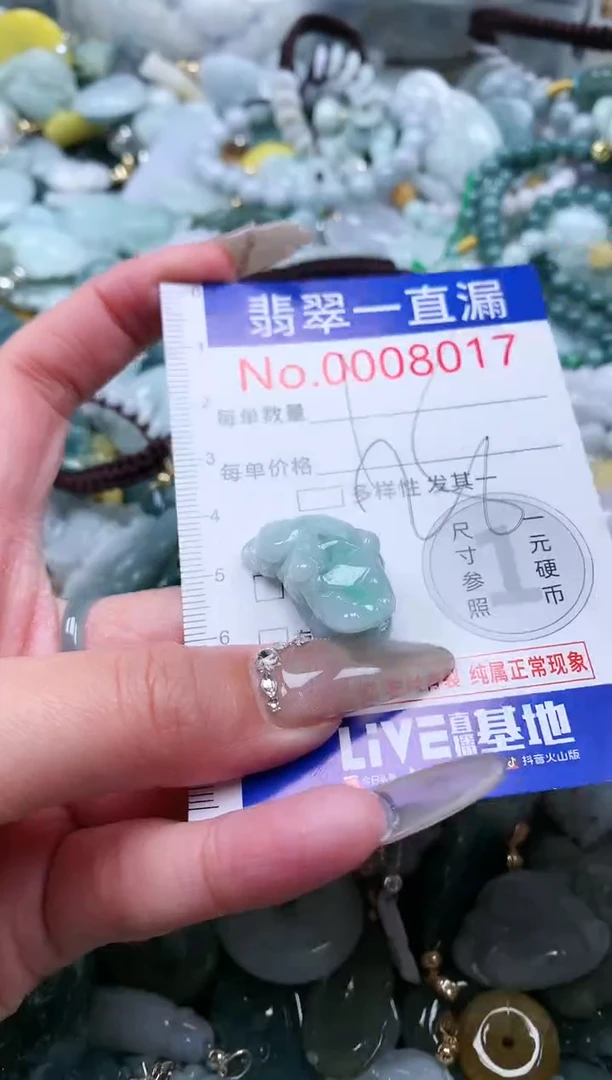 【闪购商品】翡翠吊坠(不含链)未镶嵌8018