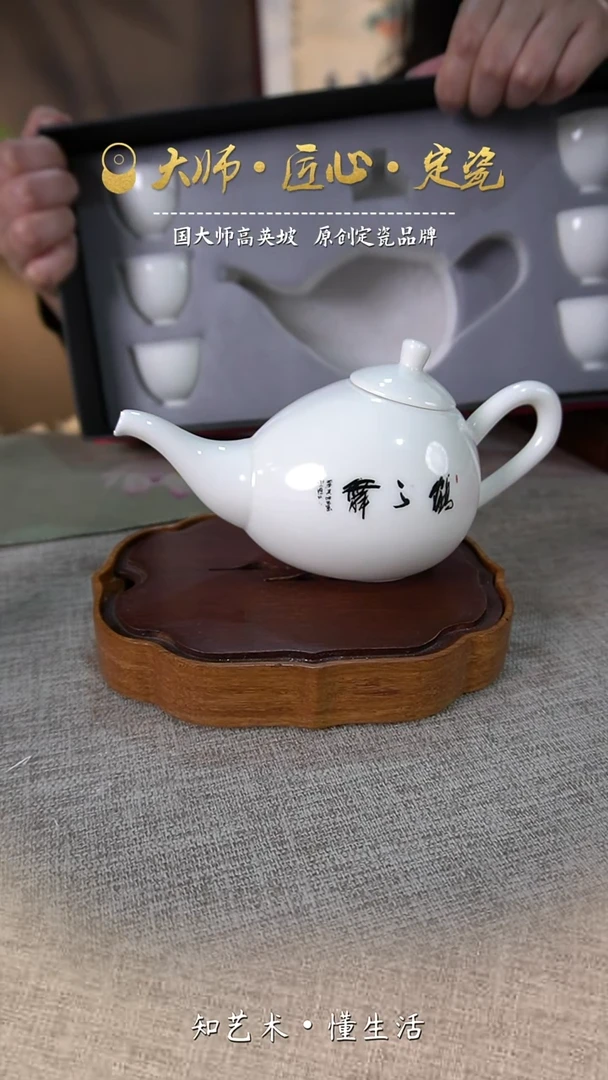 鹤之舞套装（一壶6杯）