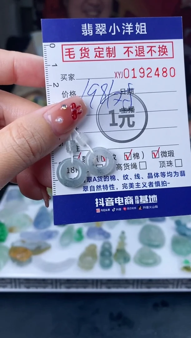 【闪购商品】定制翡翠未镶嵌毛货商品 不退换/2480