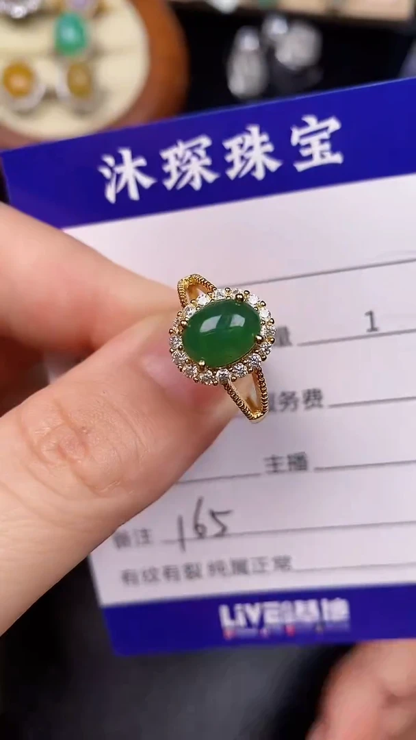 银S925镶嵌戒指翡翠1650