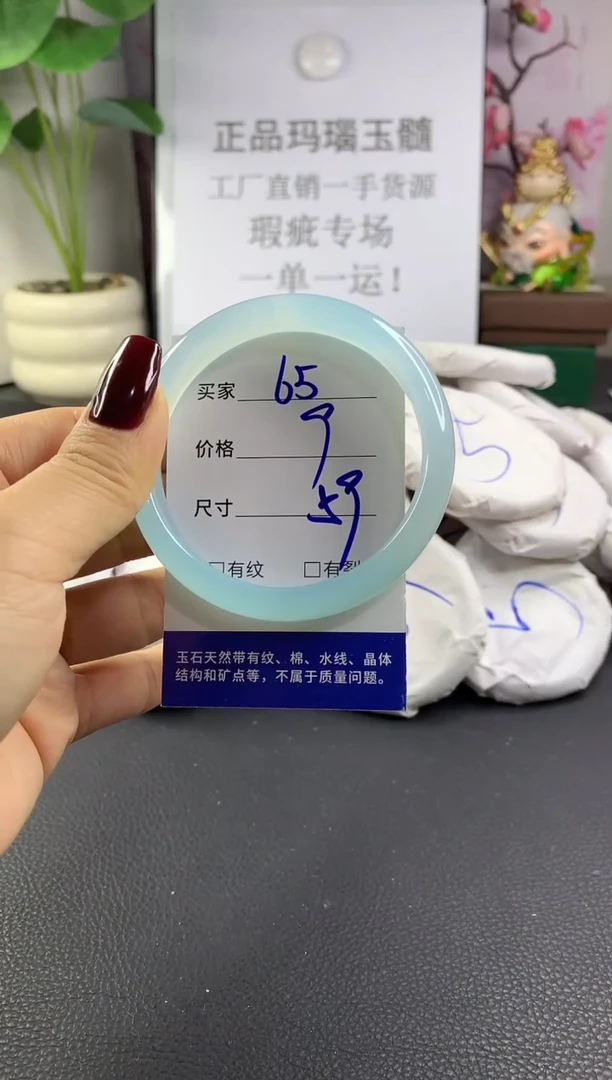 手镯玛瑙/玉髓未镶嵌65