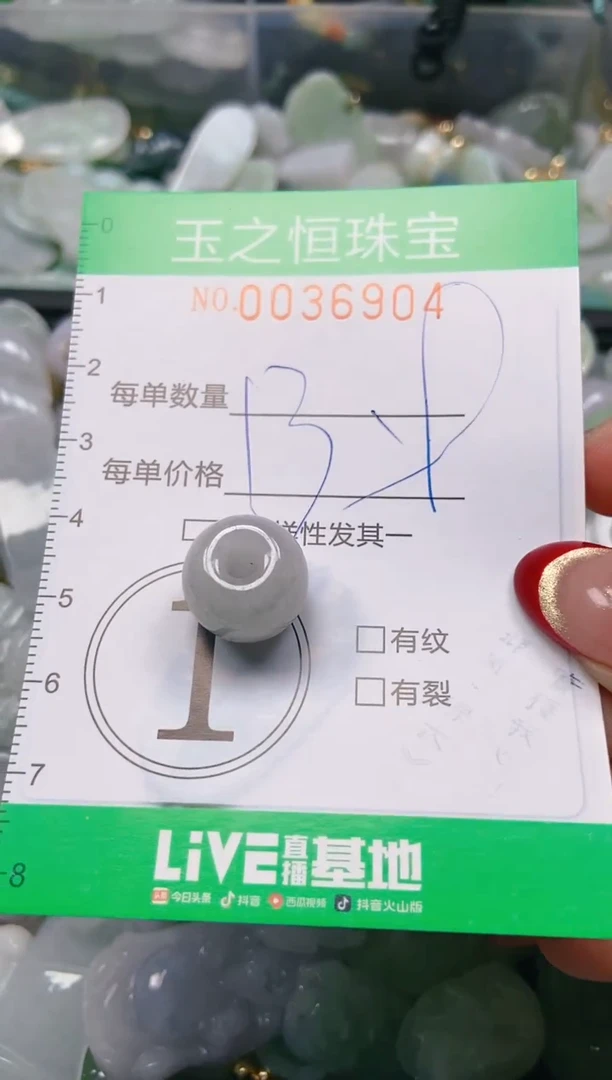 【闪购商品】翡翠颈饰未镶嵌闪购0036904