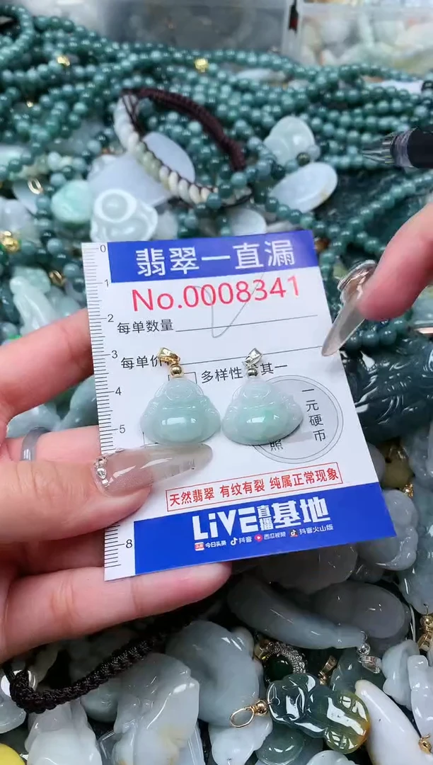 【闪购商品】翡翠吊坠(不含链)未镶嵌8341