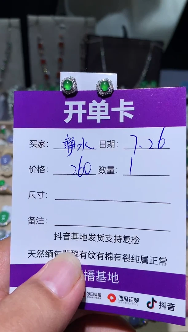 翡翠未镶嵌耳饰静****水静水流深小桥流水