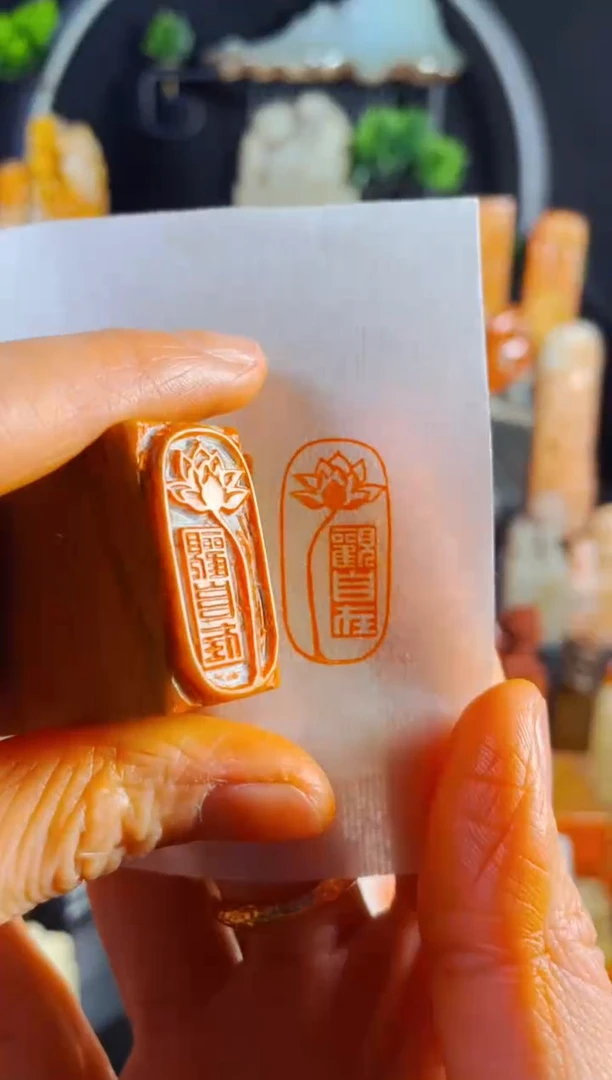 【闪购商品】老挝石印石手工篆刻《观自在》1.5*3木纹