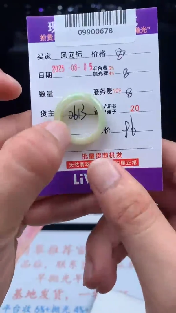 翡翠未镶嵌颈饰卿****i天然A货翡翠（拍一发一）