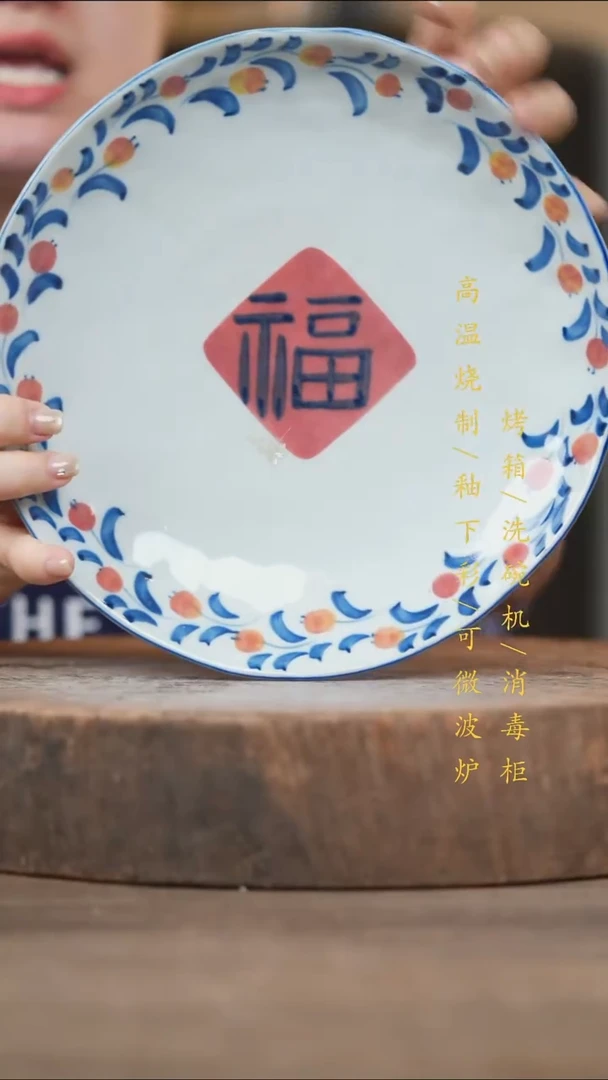 瓷片景德镇高温釉下彩（食品级）