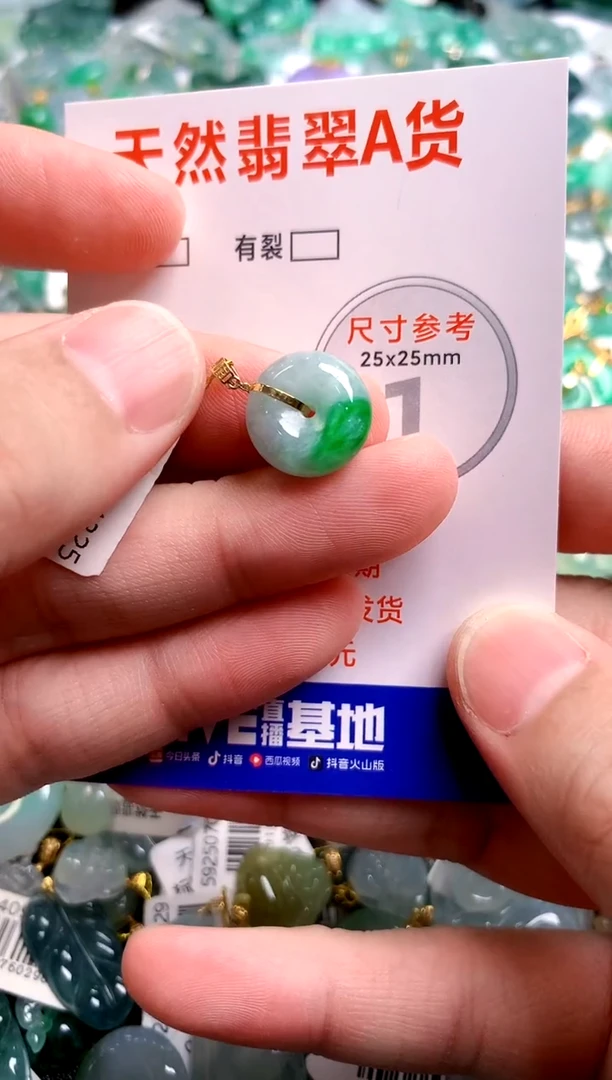 翡翠18K金镶嵌颈饰0784869823