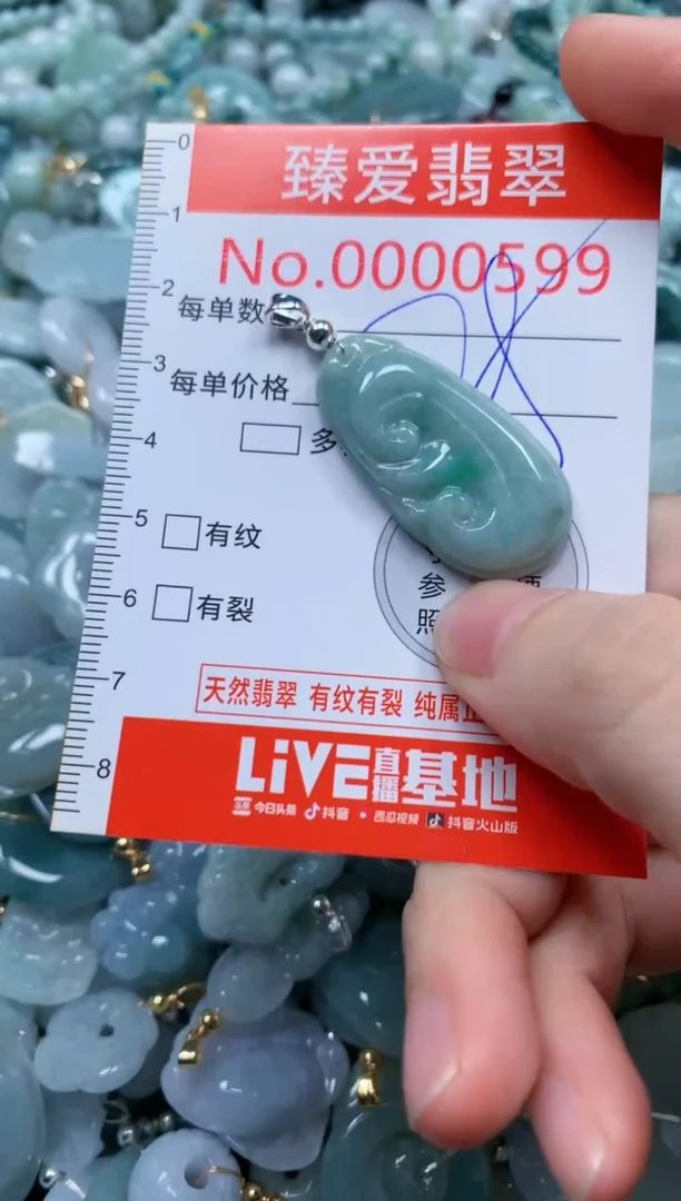 翡翠未镶嵌吊坠(不含链)599