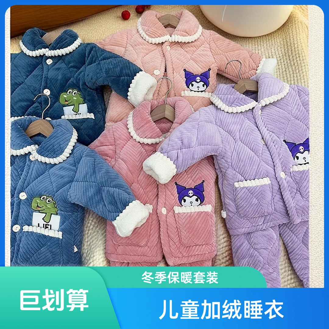 2024冬季儿童睡衣加绒加厚夹棉男女童家居服中小童三层夹棉套装