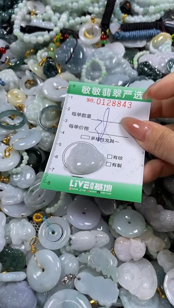 【闪购商品】翡翠颈饰未镶嵌闪购0128843