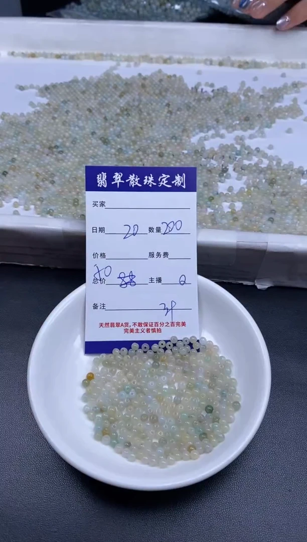 颈饰未镶嵌翡翠贞城散珠批发DIY编制多样性发货