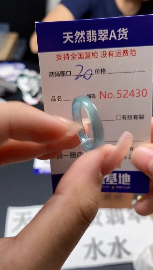 未镶嵌戒指翡翠天然A货翡翠2430