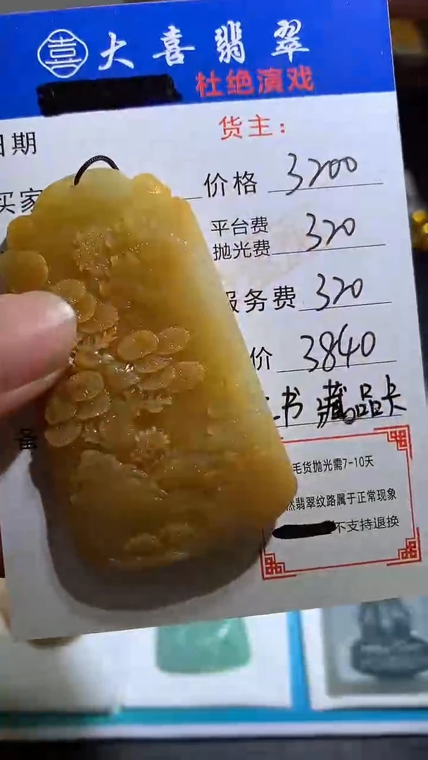 未镶嵌定制翡翠毛货-不退不换