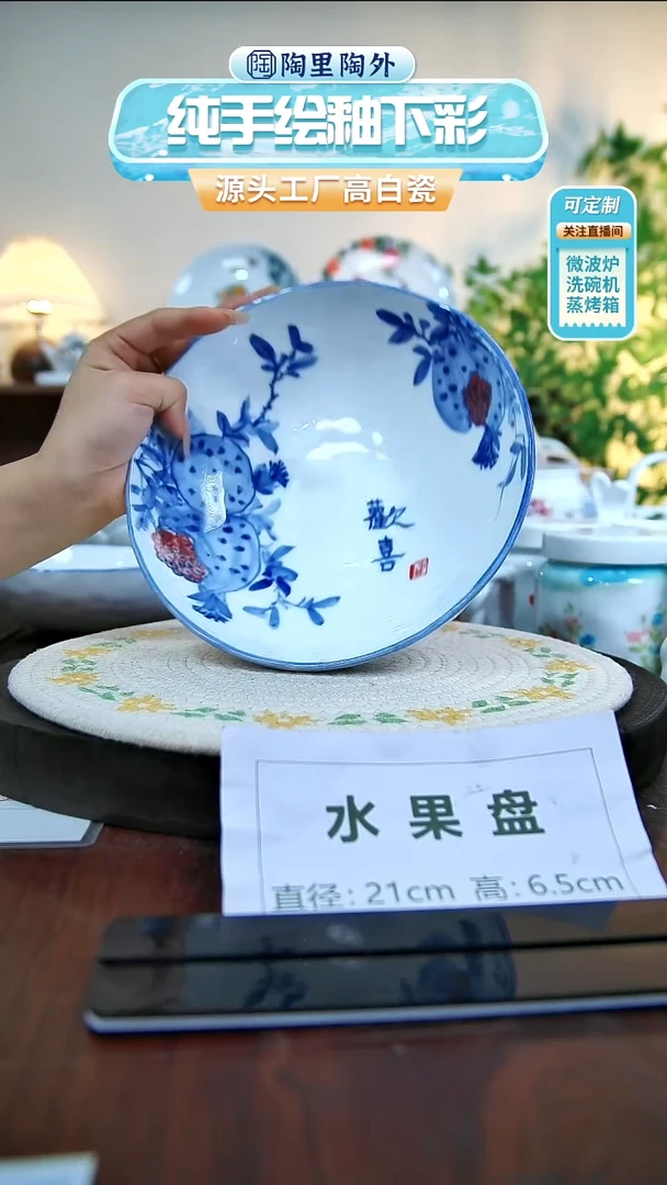盘景德镇手工手绘陶瓷