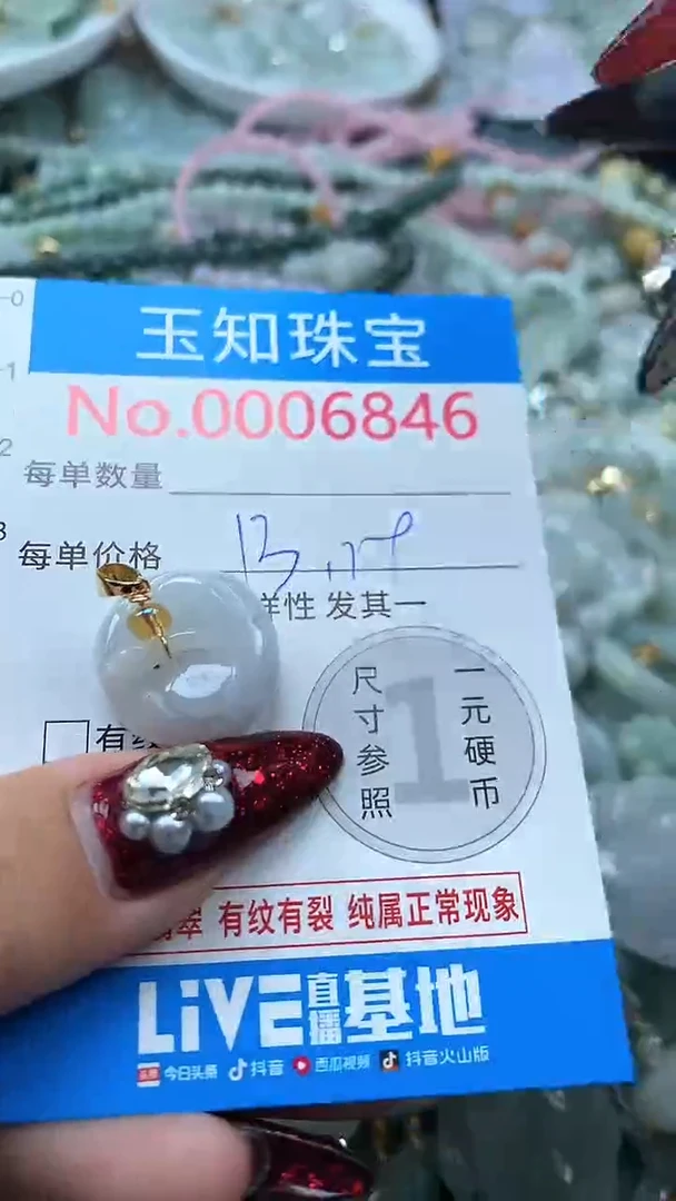 吊坠(不含链)未镶嵌翡翠6846