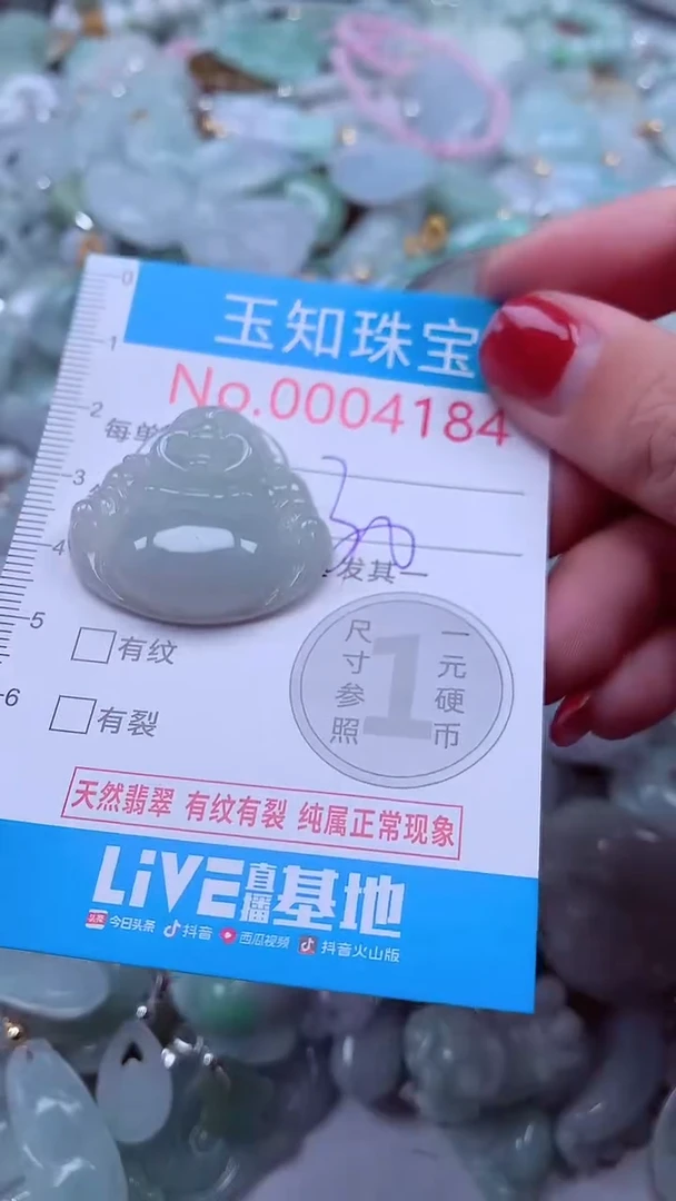 吊坠(不含链)未镶嵌翡翠4184
