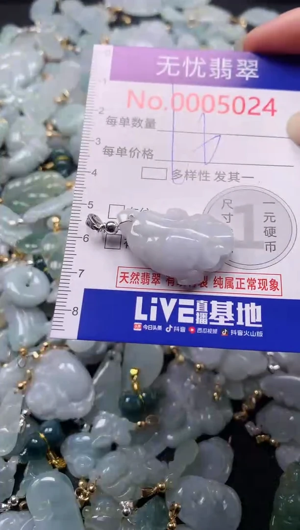 吊坠(不含链)未镶嵌翡翠5024