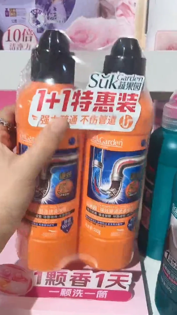 疏通管道2瓶
