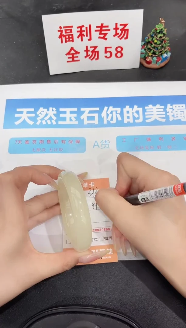 未镶嵌手镯石英质玉313-59.3