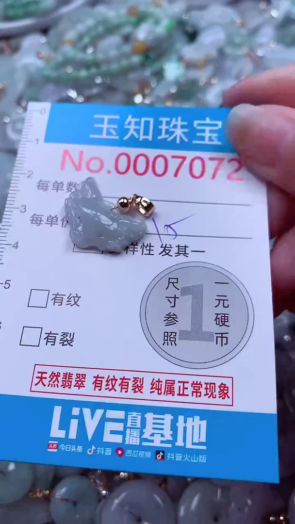 吊坠(不含链)未镶嵌翡翠7072