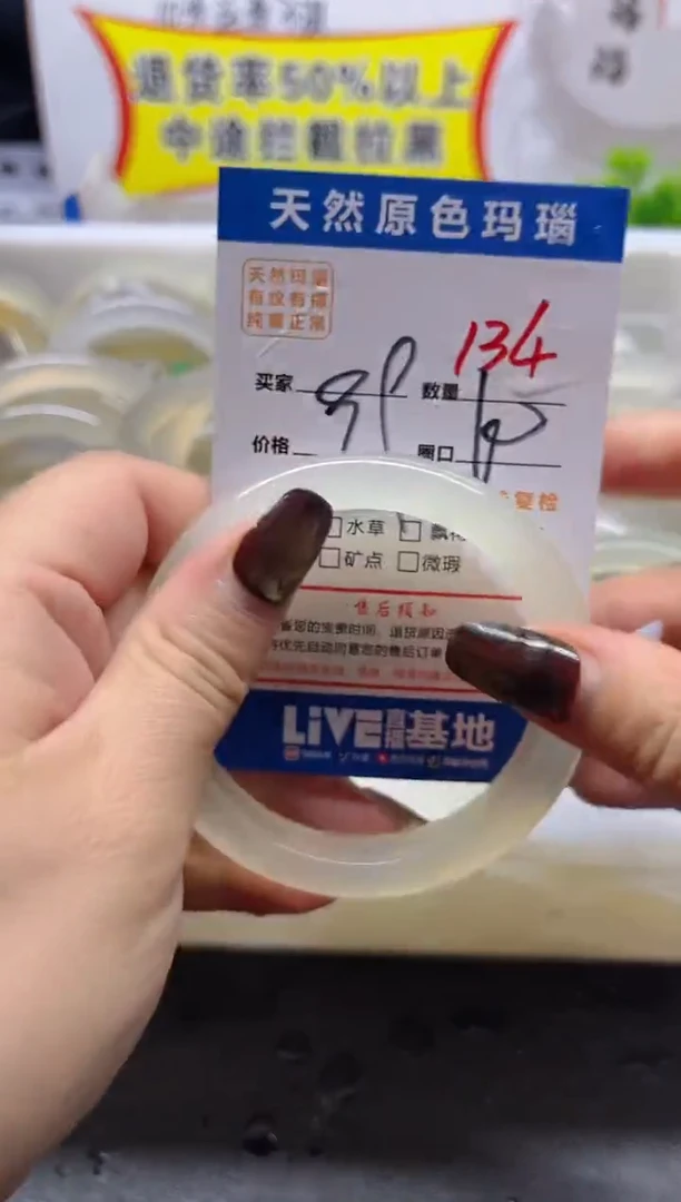 手镯玛瑙/玉髓未镶嵌134