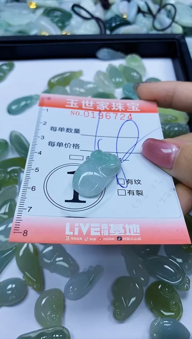 【闪购商品】翡翠颈饰未镶嵌闪购0196724