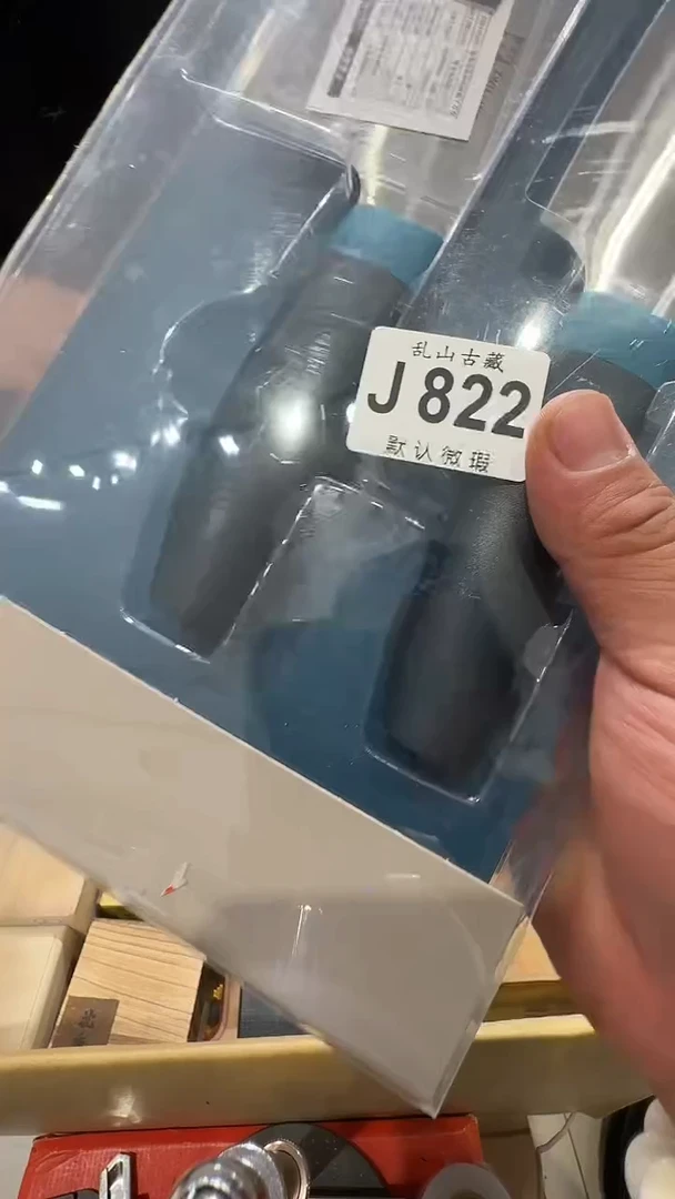 经**原乱山古美術瓷片J822