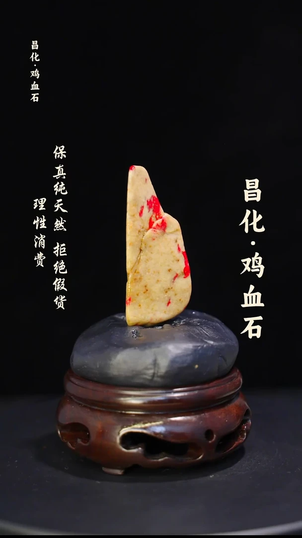 昌化石印石微瑕介意勿拍昌化鸡血石印章石料-kys