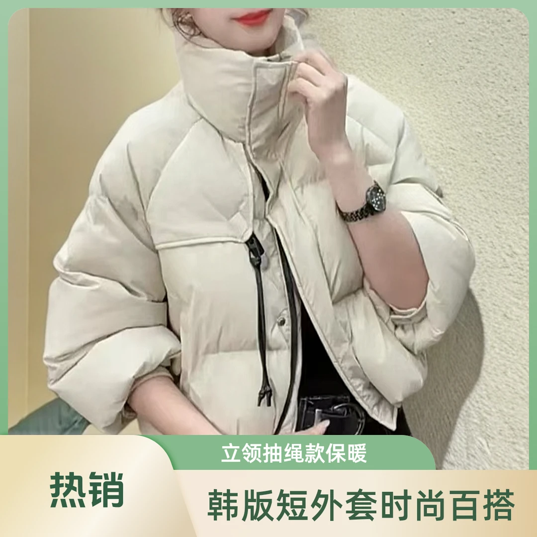 立领抽绳羽绒服短外套女2025冬季新款韩版时尚休闲百搭面包服上衣