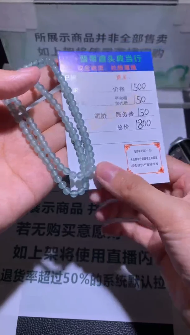 未镶嵌定制翡翠-毛货-不退不换-多样性发货-