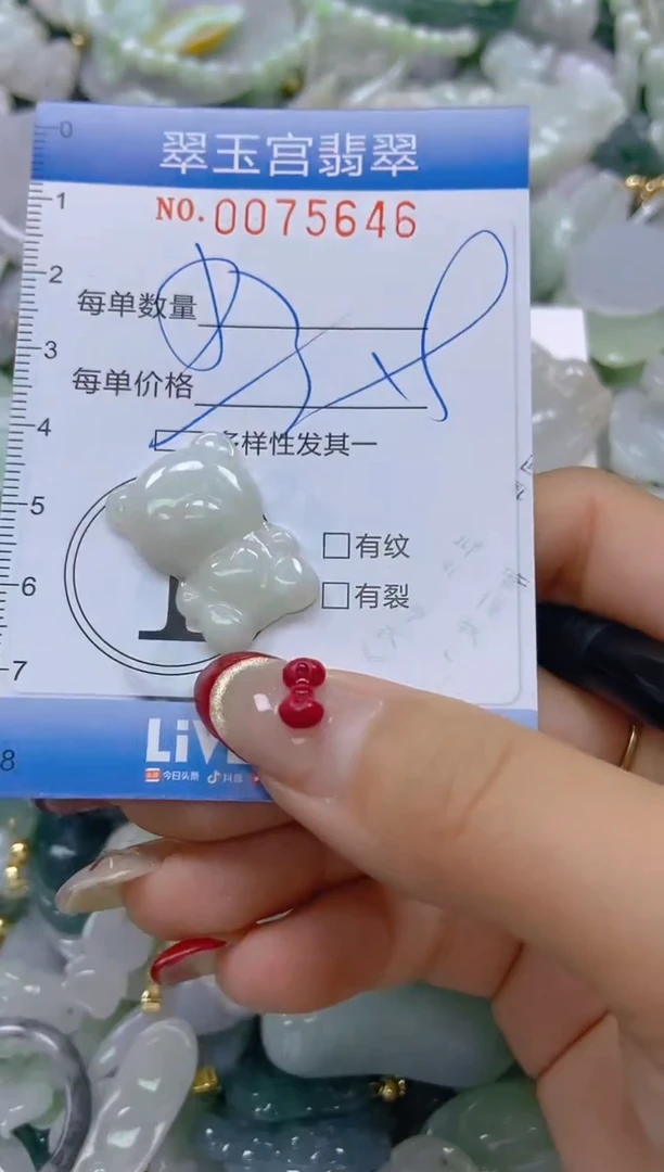 【闪购商品】翡翠颈饰未镶嵌闪购0075646多样性发其一