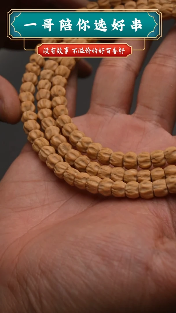 柏香籽/百香籽吊坠3733