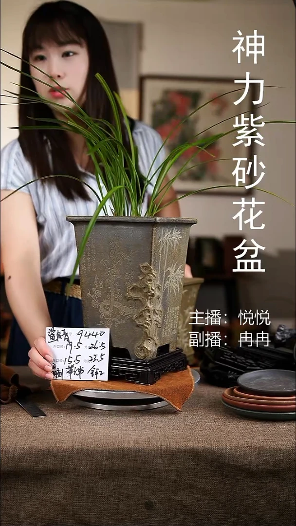 紫砂花盆花卉工艺9440+s