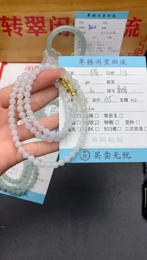 【闪购商品】翡翠手串合金白色