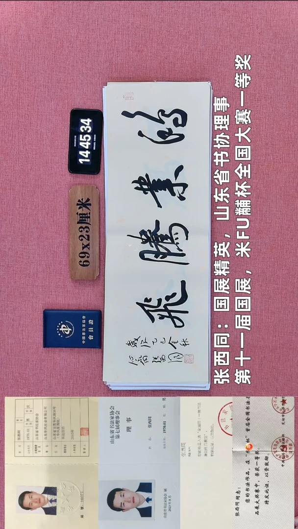 书法217          张老师书法作品
