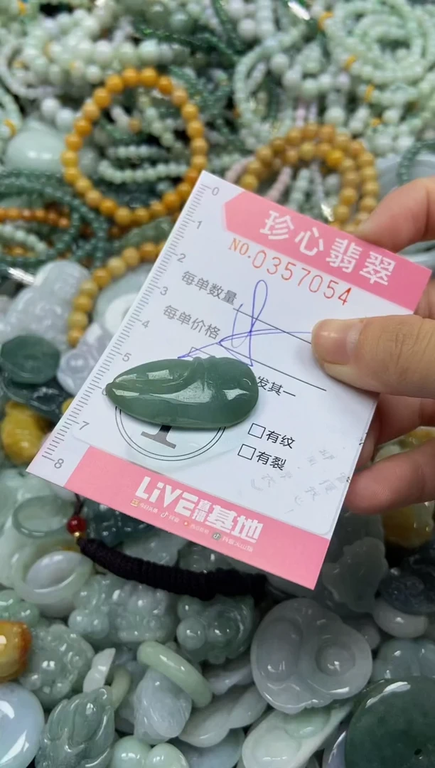 颈饰未镶嵌翡翠闪购0357054