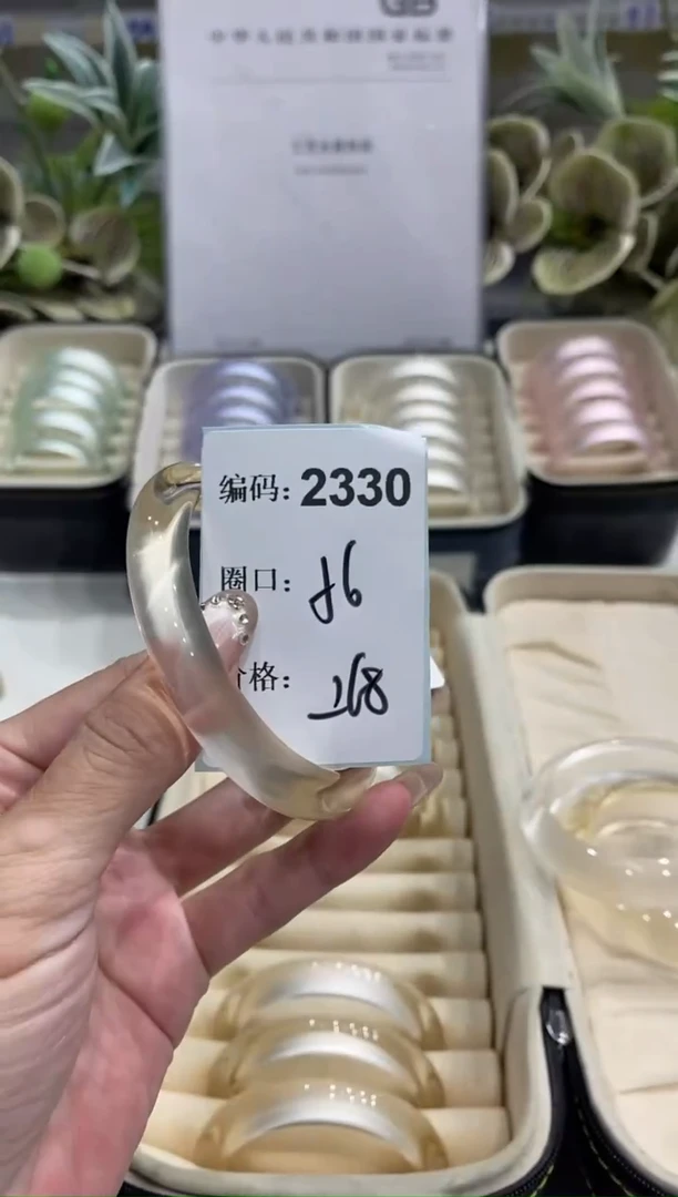 非金属无编码2330