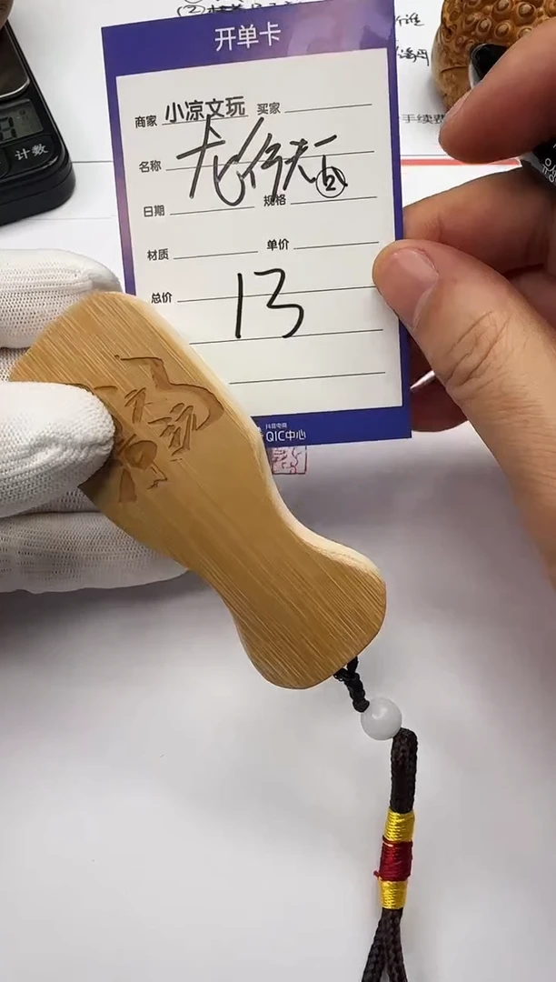 【闪购商品】竹类其他竹子 文玩刷子