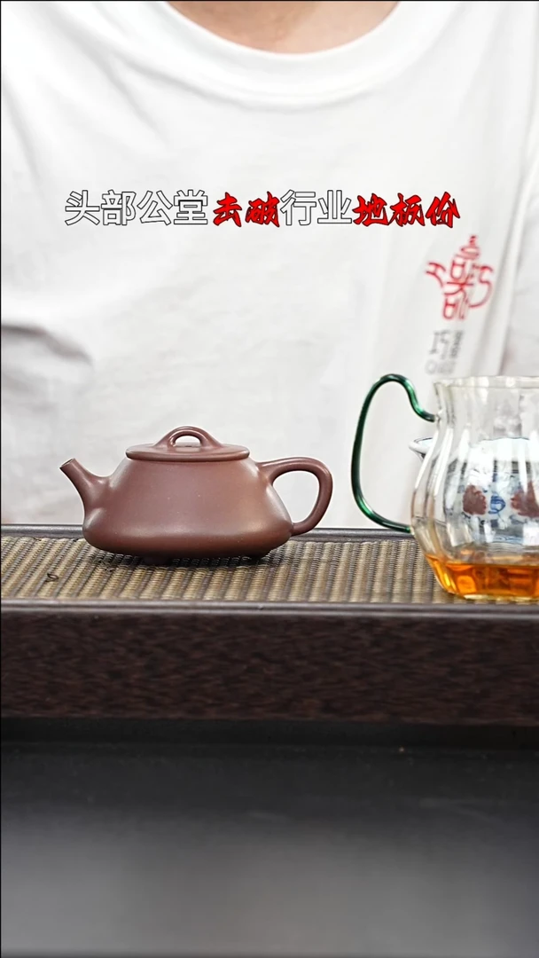 茶壶紫砂全手工平盖石瓢（新）